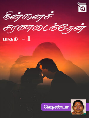 cover image of Ninnai Saranadainthean Part 1